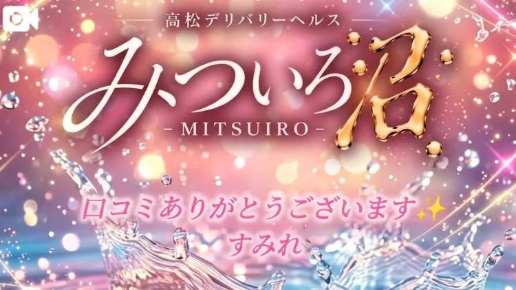【お礼写メ日記】