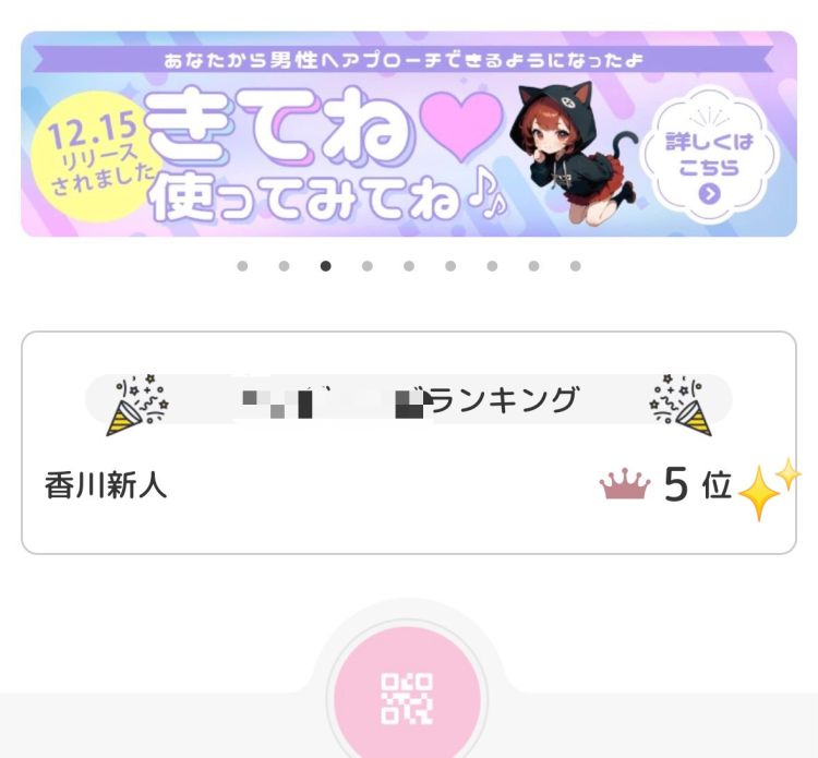3日目🌰