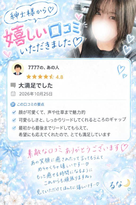 【お礼写メ日記】
