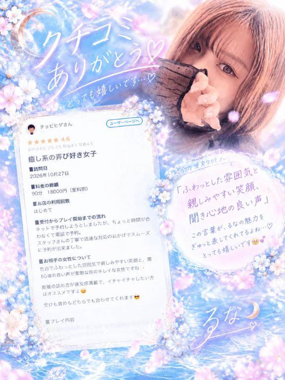 【お礼写メ日記】