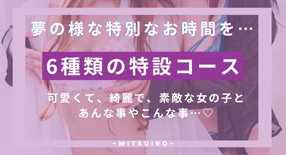mitsuiro