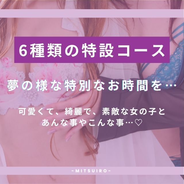 mitsuiro