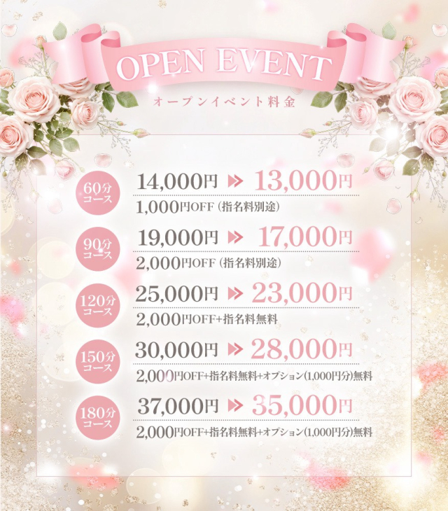 🎀ｵｰﾌﾟﾆﾝｸﾞｲﾍﾞﾝﾄ🎀