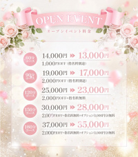 🎀ｵｰﾌﾟﾆﾝｸﾞｲﾍﾞﾝﾄ🎀