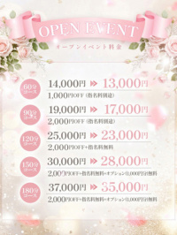 香川県 デリヘル みついろ　沼 -MITSUIRO- 🎀ｵｰﾌﾟﾆﾝｸﾞｲﾍﾞﾝﾄ🎀