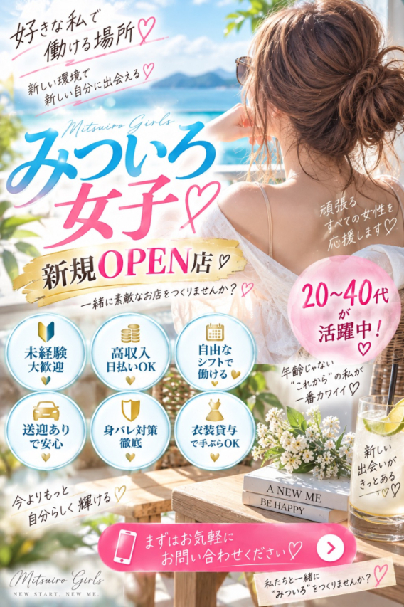 ♡みついろ女子募集♡