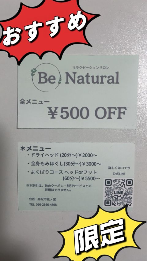【体のメンテナンスも、笑顔のメンテナンスも大事やさかい。】