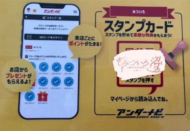"お得な特典"