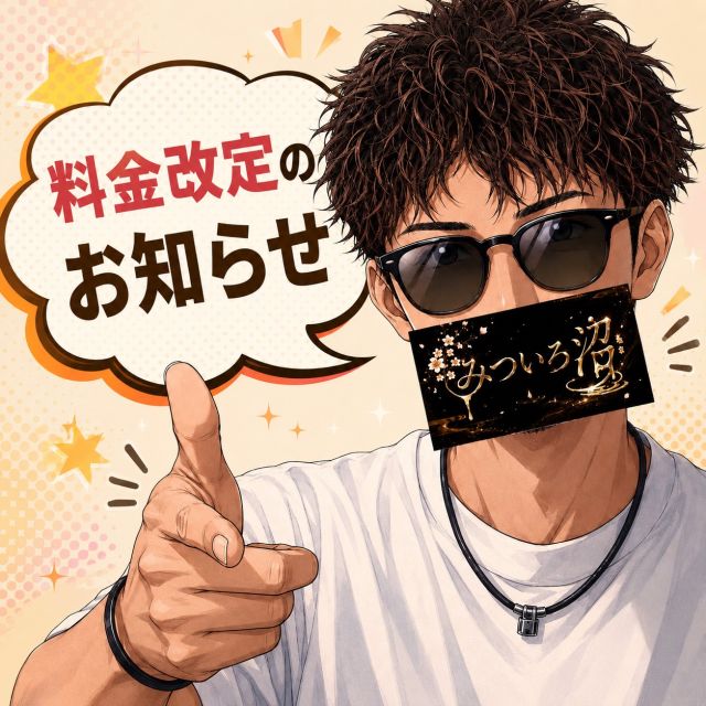 🌼ご利用料金について🌼
