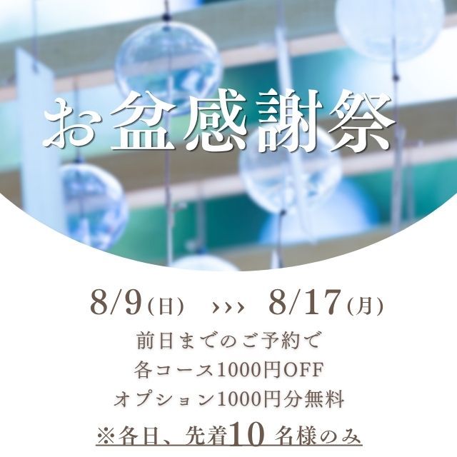 【お盆です。親戚から逃げる準備はできてますか？】