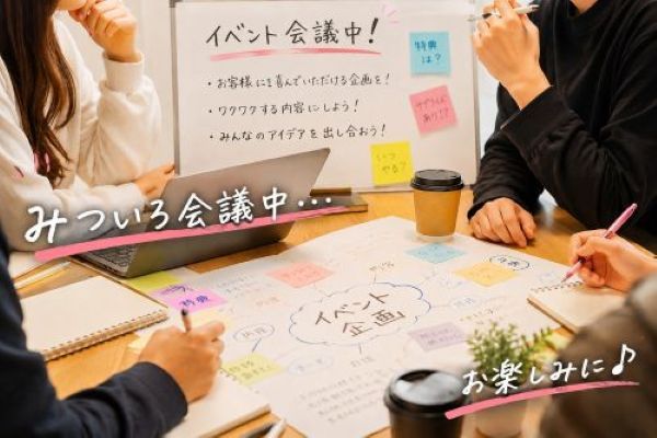 みついろ作戦会議✏