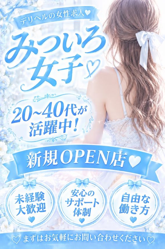 ✨みついろ女子、募集中ですさかい🌸✨