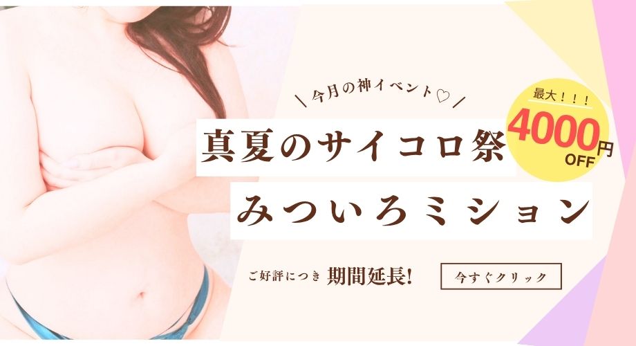神イベント