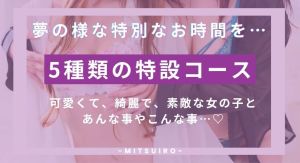みついろ　沼 -MITSUIRO-