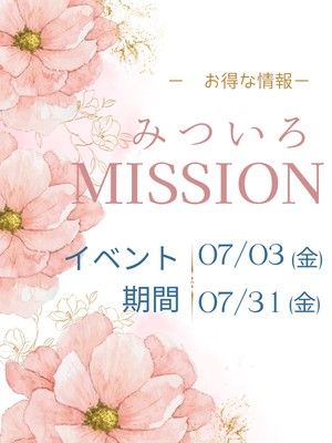 みついろ　沼 -MITSUIRO-