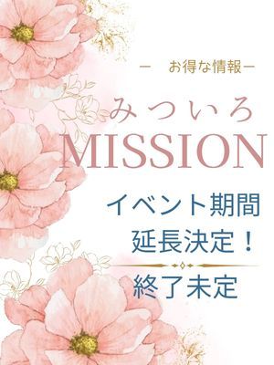 みついろ　沼 -MITSUIRO-