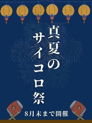 みついろ　沼 -MITSUIRO-