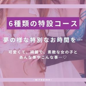 香川県 デリヘル みついろ　沼 -MITSUIRO-
