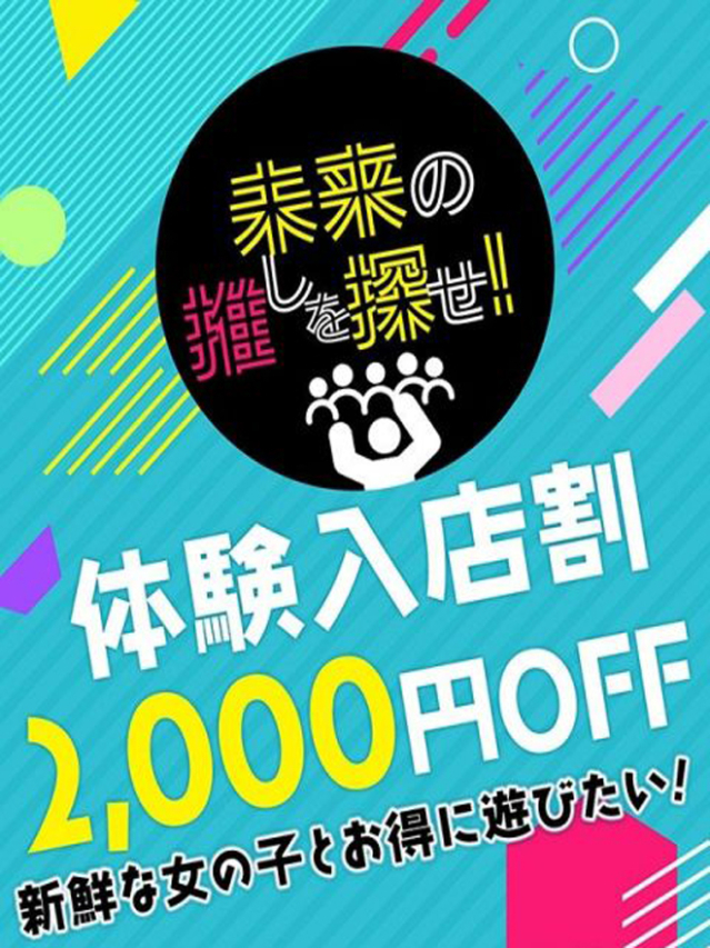 杉野 結子（体験入店）（人妻専門店　みだれた密会（西条・今治））