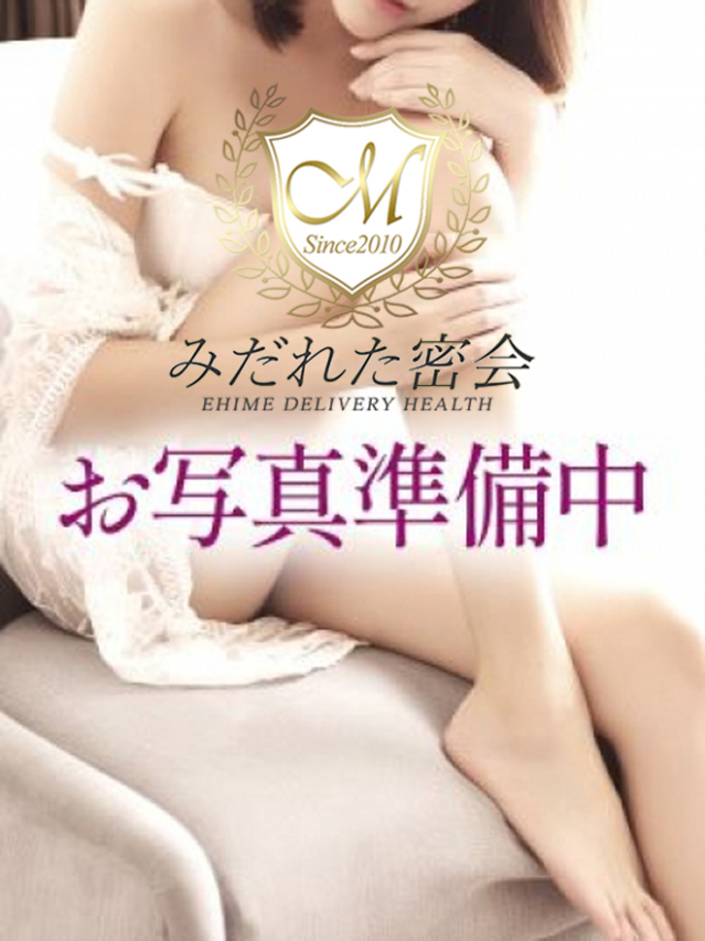 今岡 ほのか（体験入店）（人妻専門店　みだれた密会（西条・今治））