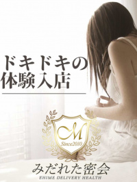 斉木 みゆ（体験入店）