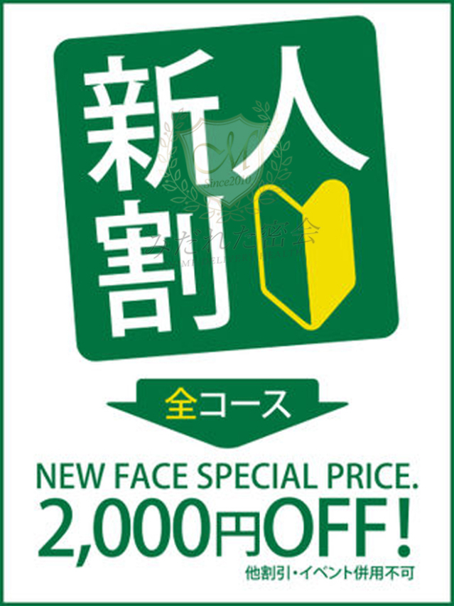 清水  彩（新人）（人妻専門店　みだれた密会（西条・今治））