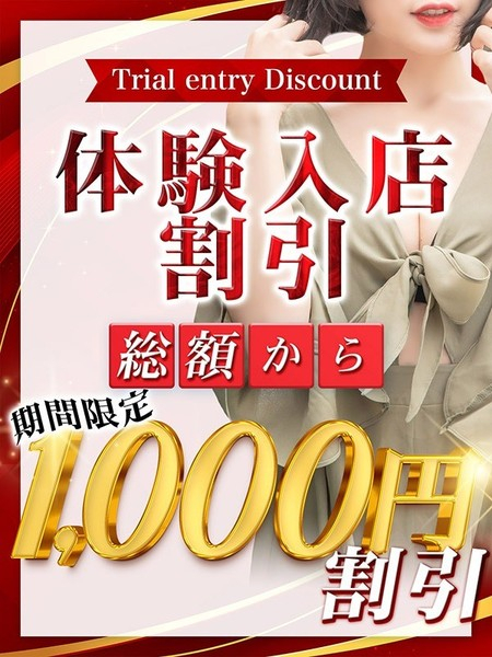 阿部 真由美（体験入店）（人妻専門店　みだれた密会（西条・今治））