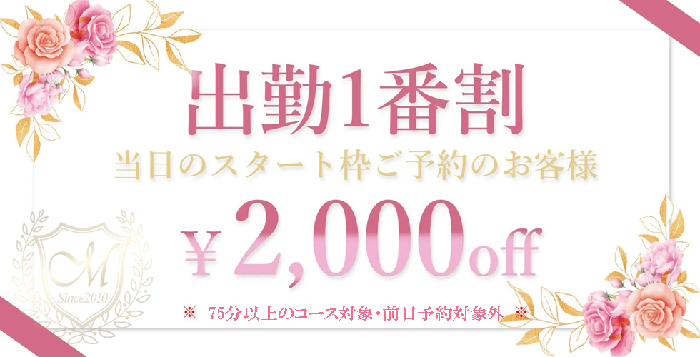 人妻専門店　みだれた密会（西条・今治）（西条デリヘル）