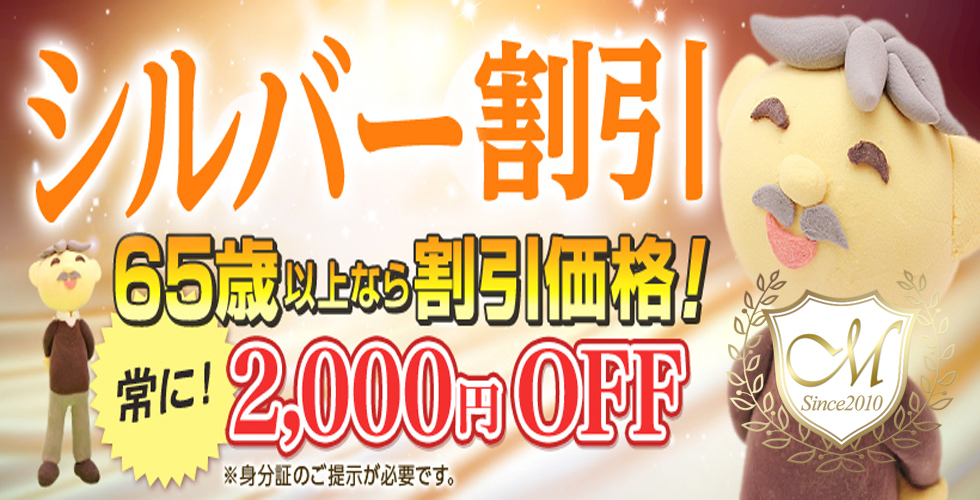人妻専門店　みだれた密会（西条・今治）（西条デリヘル）