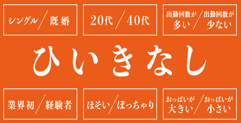人妻専門店 みだれた密会(西条・今治)