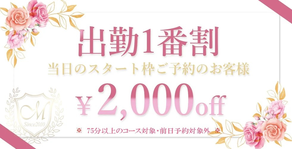 人妻専門店　みだれた密会（今治デリヘル）