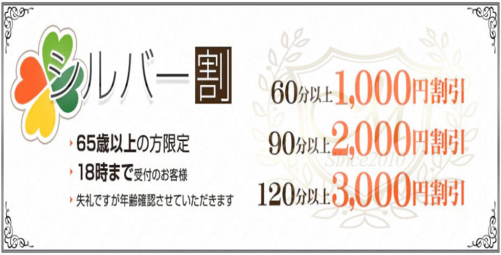 人妻専門店　みだれた密会（西条・今治）