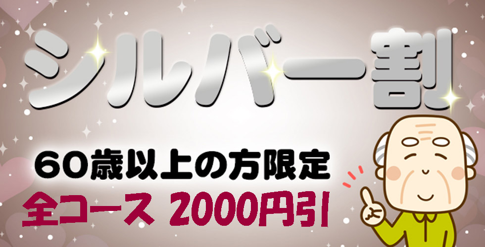 人妻専門店　みだれた密会（今治デリヘル）