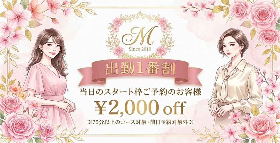 人妻専門店　みだれた密会（今治デリヘル）