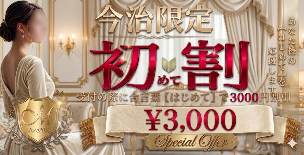 人妻専門店　みだれた密会