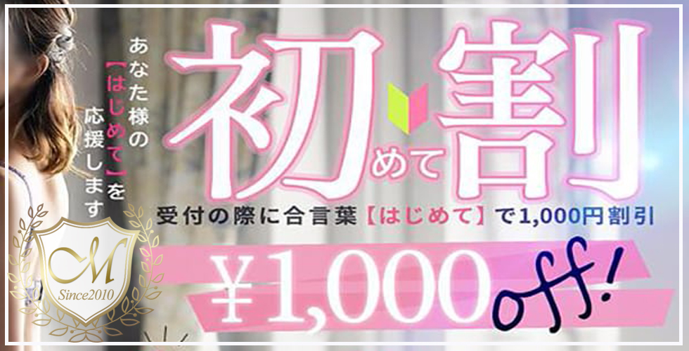 人妻専門店　みだれた密会（今治デリヘル）