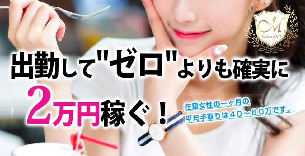人妻専門店　みだれた密会（今治デリヘル）