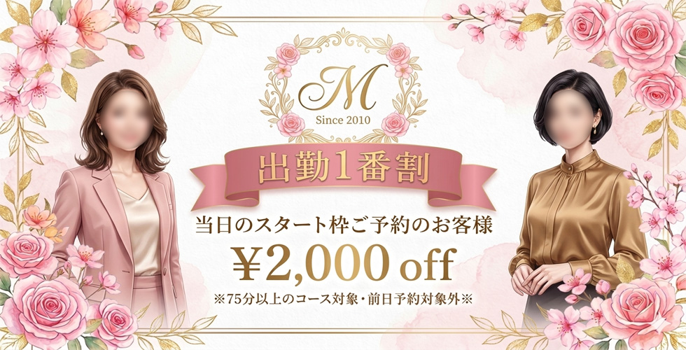 人妻専門店　みだれた密会（今治デリヘル）