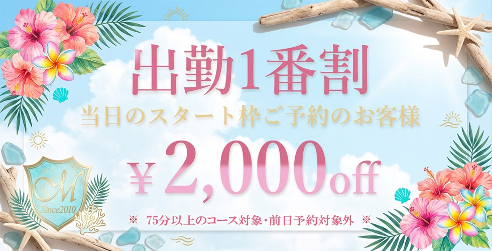 人妻専門店　みだれた密会