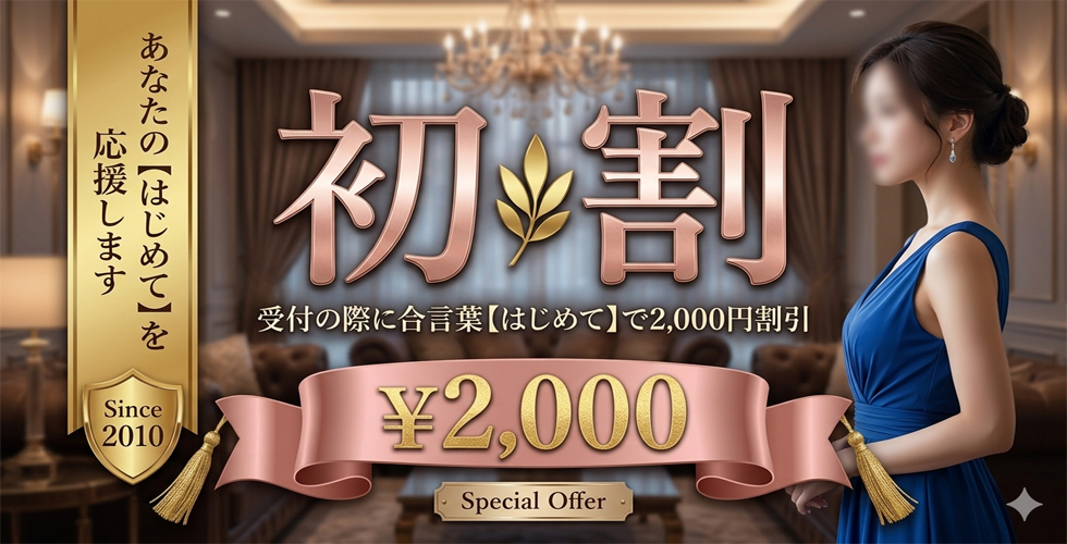 人妻専門店 みだれた密会(今治デリヘル)