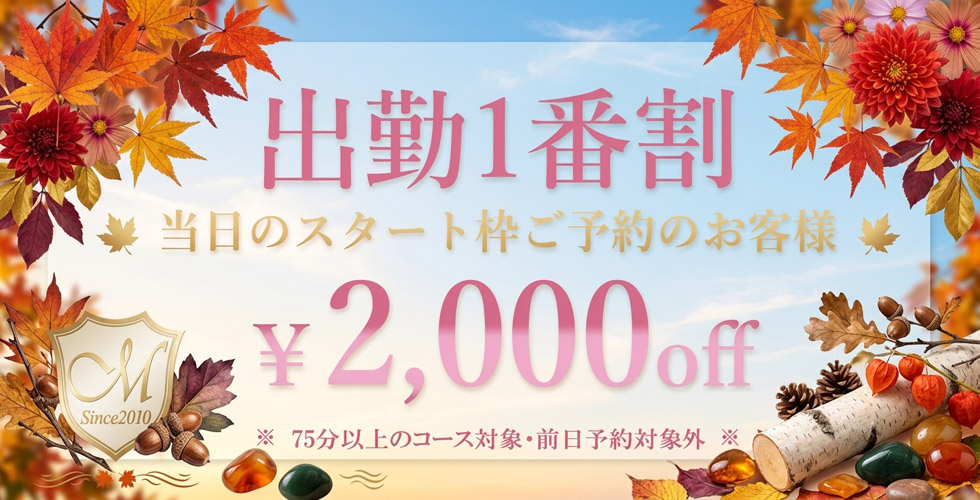 人妻専門店　みだれた密会