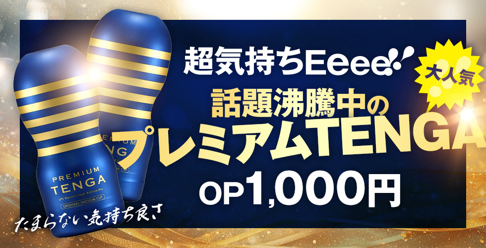 MOET ーモエー (新居浜・西条・四国中央)（新居浜デリヘル）