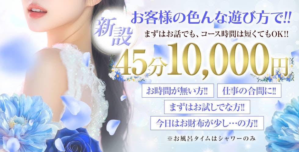 MOET ーモエー (新居浜・西条・四国中央)（新居浜デリヘル）