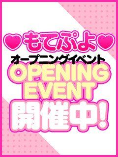 愛媛松山♡もてぷよ♡