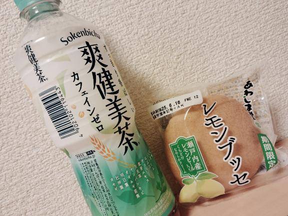 ありがとう?
