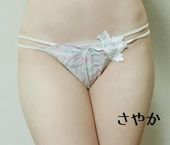 さやか（ミセス愛。）