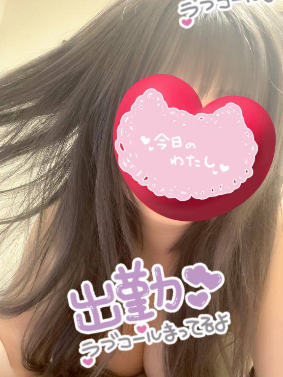 出勤してます！