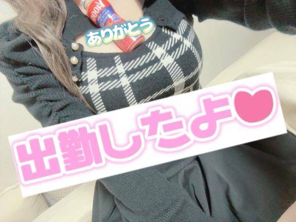 出勤とお礼☆