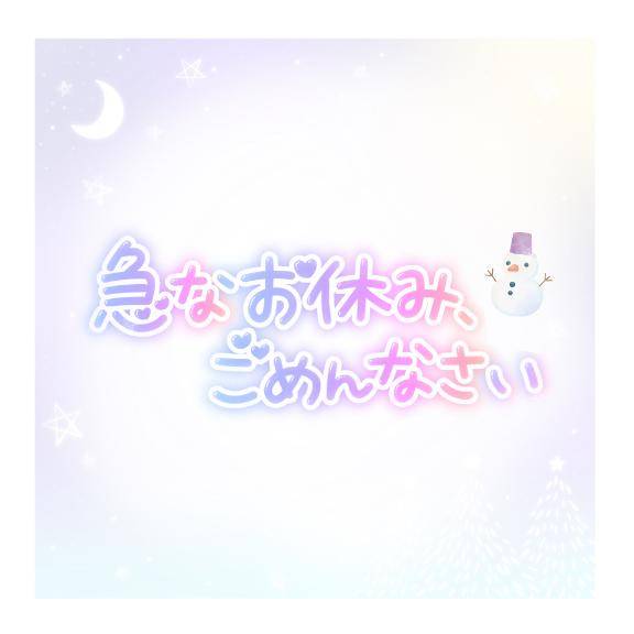 お休みします??♀?