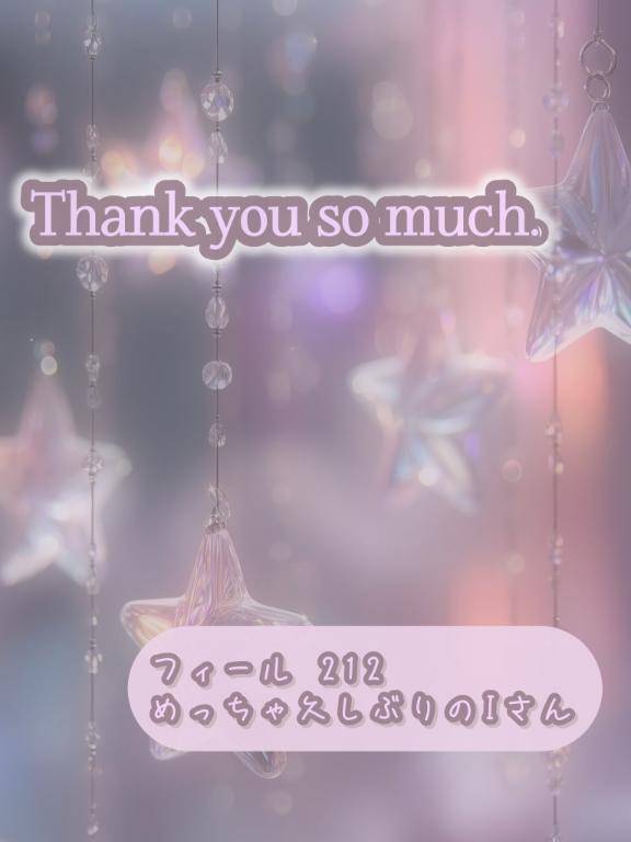 しいな（ミセス愛。）